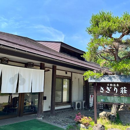 ホテル Sagirisou 長野市 エクステリア 写真